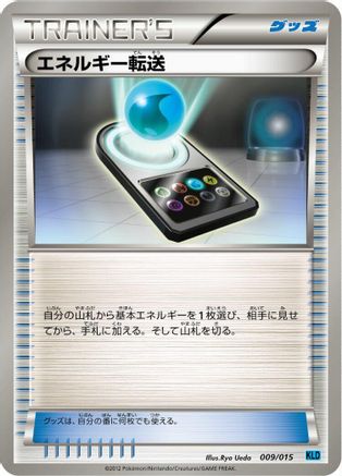 [JP] Energy Search (009/015) - Keldeo Battle Strength Deck