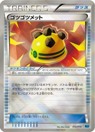 [JP] Rocky Helmet (012/015) - Keldeo Battle Strength Deck Holofoil