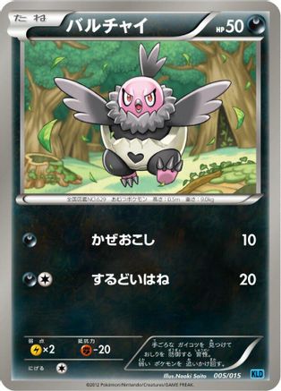 [JP] Vullaby (005/015) - Keldeo Battle Strength Deck