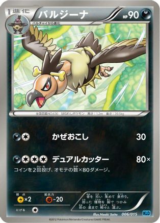 [JP] Mandibuzz (006/015) - Keldeo Battle Strength Deck
