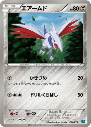[JP] Skarmory (007/015) - Keldeo Battle Strength Deck