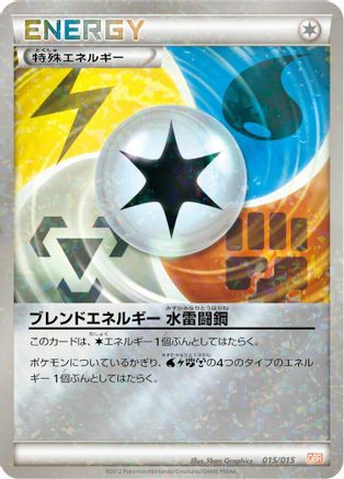 [JP] Blend Energy WLFM (015/015) - Garchomp Half Deck Holofoil