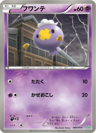 [JP] Drifloon (004/015) - Hydreigon Half Deck