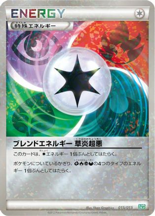 [JP] Blend Energy GRPD (015/015) - Hydreigon Half Deck Holofoil