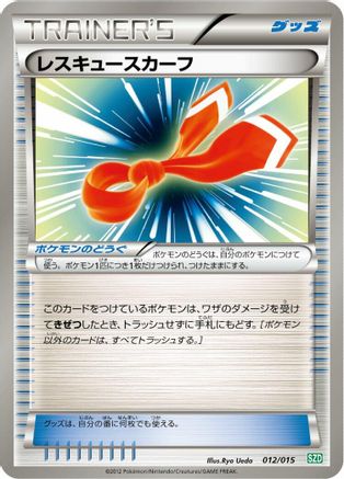 [JP] Rescue Scarf (012/015) - Hydreigon Half Deck
