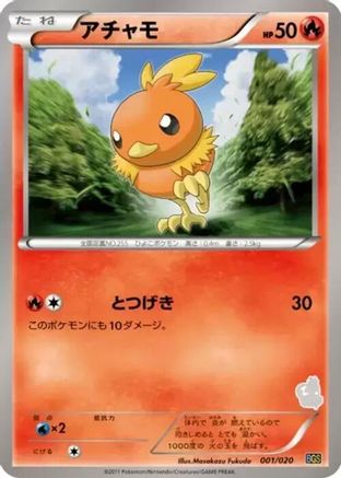 [JP] Torchic (001/020) - Battle Gift Set Thundurus vs Tornadus