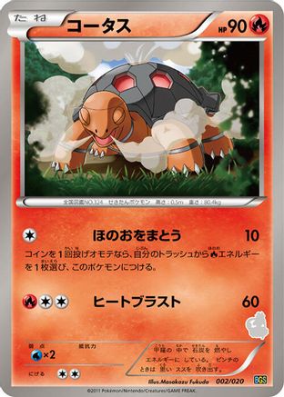 [JP] Torkoal (002/020) - Battle Gift Set Thundurus vs Tornadus