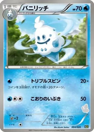 [JP] Vanillish (004/020) - Battle Gift Set Thundurus vs Tornadus