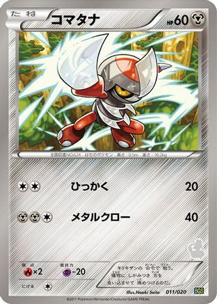 [JP] Pawniard (011/020) - Battle Gift Set Thundurus vs Tornadus