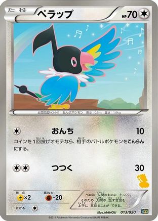 [JP] Chatot (013/020) - Battle Gift Set Thundurus vs Tornadus
