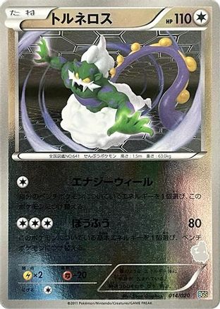 [JP] Tornadus (014/020) - Battle Gift Set Thundurus vs Tornadus Holofoil