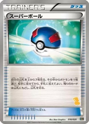 [JP] Great Ball (016/020) - Battle Gift Set Thundurus vs Tornadus