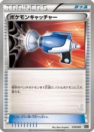 [JP] Pokemon Catcher (018/020) - Battle Gift Set Thundurus vs Tornadus