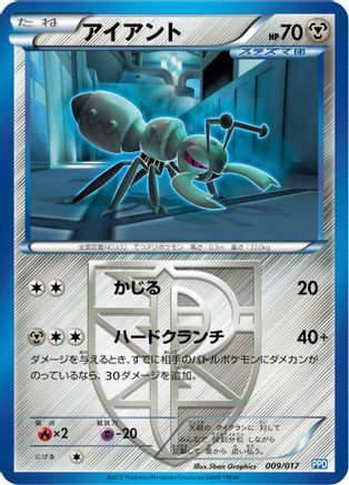 [JP] Durant (Team Plasma) (009/017) - Team Plasmas Powered Half Deck