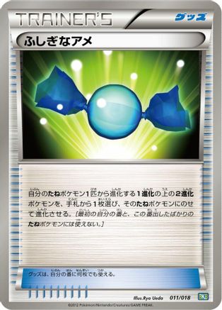 [JP] Rare Candy (011/018) - BKB Black KyuremEX Battle Strength Deck
