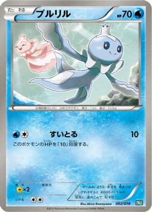 [JP] Frillish (002/018) - BKB Black KyuremEX Battle Strength Deck