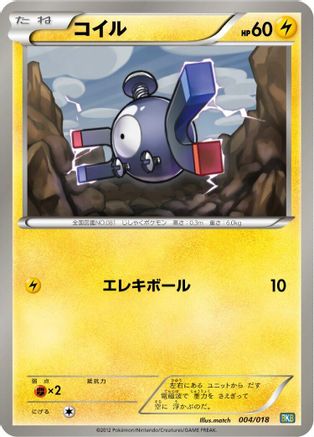 [JP] Magnemite (004/018) - BKB Black KyuremEX Battle Strength Deck
