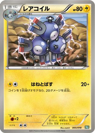 [JP] Magneton (005/018) - BKB Black KyuremEX Battle Strength Deck