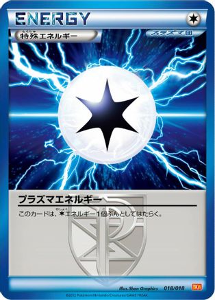 [JP] Plasma Energy (018/018) - BKW White KyuremEX Battle Strength Deck