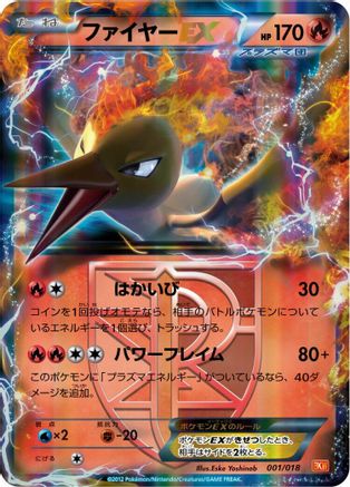 [JP] Moltres EX (Team Plasma) (001/018) - BKW White KyuremEX Battle Strength Deck Holofoil
