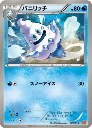 [JP] Vanillish (006/018) - BKW White KyuremEX Battle Strength Deck