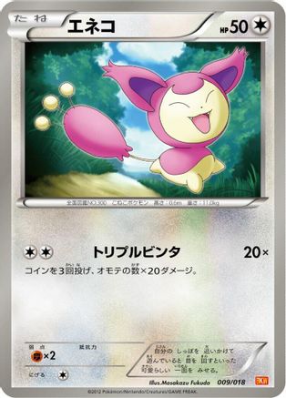 [JP] Skitty (009/018) - BKW White KyuremEX Battle Strength Deck