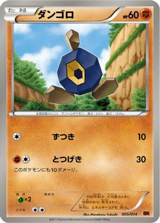 [JP] Roggenrola (005/014) - BK Terrakion Battle Strength Deck