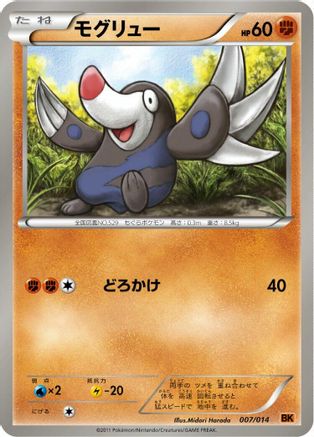 [JP] Drilbur (007/014) - BK Terrakion Battle Strength Deck