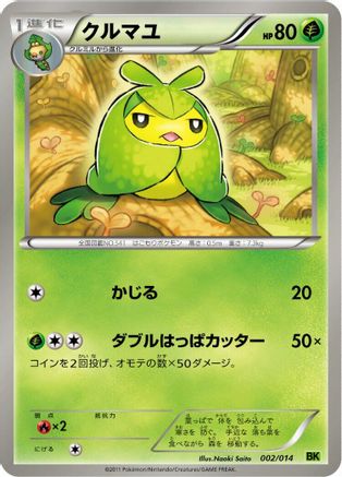 [JP] Swadloon (002/014) - BK Virizion Battle Strength Deck