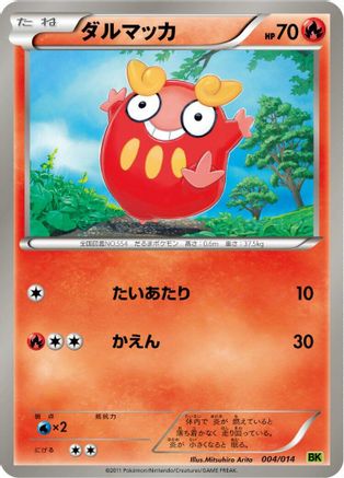 [JP] Darumaka (004/014) - BK Virizion Battle Strength Deck