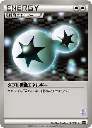 [JP] Double Colorless Energy (016/016) - Mewtwo vs Genesect Deck Kit Mewtwo