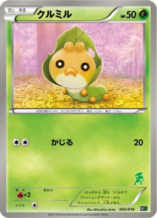 [JP] Sewaddle (005/016) - Mewtwo vs Genesect Deck Kit Genesect