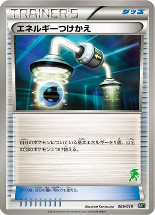[JP] Energy Switch (009/016) - Mewtwo vs Genesect Deck Kit Genesect