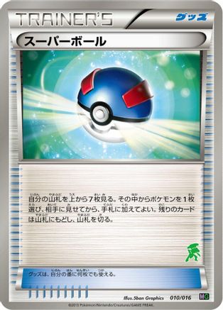 [JP] Great Ball (010/016) - Mewtwo vs Genesect Deck Kit Genesect