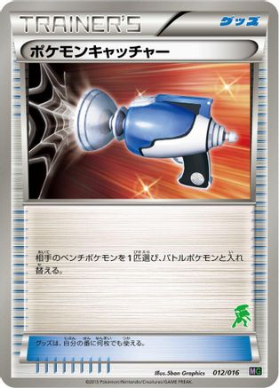 [JP] Pokemon Catcher (012/016) - Mewtwo vs Genesect Deck Kit Genesect