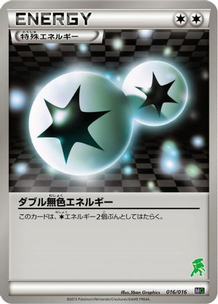 [JP] Double Colorless Energy (016/016) - Mewtwo vs Genesect Deck Kit Genesect