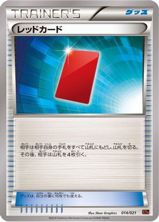 [JP] Red Card (014/021) - XYA M CharizardEX Mega Battle Deck