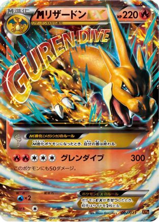 [JP] Charizard (002/021) - XYA M CharizardEX Mega Battle Deck Holofoil