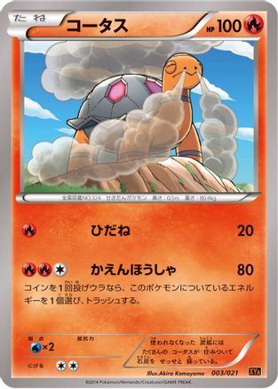 [JP] Torkoal (003/021) - XYA M CharizardEX Mega Battle Deck