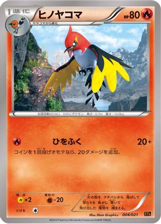 [JP] Fletchinder (004/021) - XYA M CharizardEX Mega Battle Deck