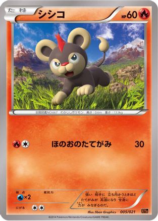 [JP] Litleo (005/021) - XYA M CharizardEX Mega Battle Deck