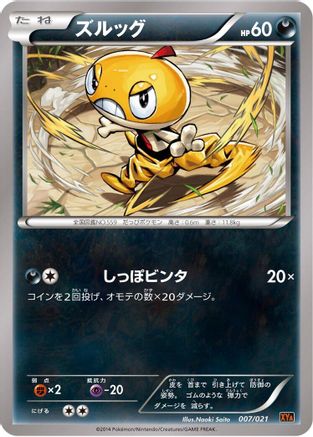 [JP] Scraggy (007/021) - XYA M CharizardEX Mega Battle Deck