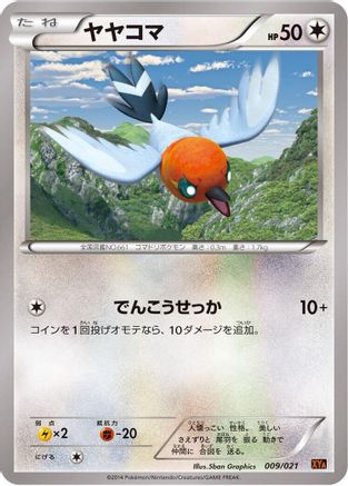 [JP] Fletchling (009/021) - XYA M CharizardEX Mega Battle Deck