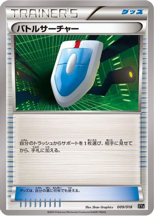 [JP] VS Seeker (009/018) - XYB DialgaEX  AegislashEX Hyper Metal Chain Deck