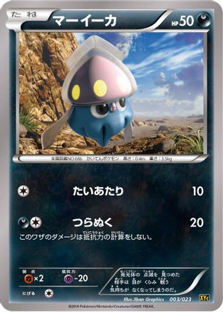 [JP] Inkay (003/023) - XYC Super Legend Set XerneasEX  YveltalEX