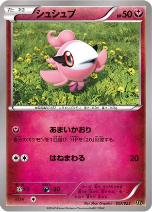[JP] Spritzee (007/023) - XYC Super Legend Set XerneasEX  YveltalEX
