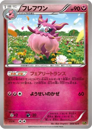 [JP] Aromatisse (008/023) - XYC Super Legend Set XerneasEX  YveltalEX