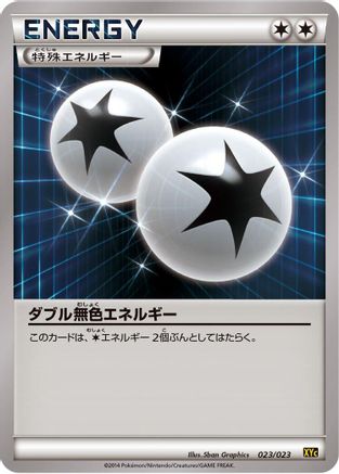 [JP] Double Colorless Energy (023/023) - XYC Super Legend Set XerneasEX  YveltalEX