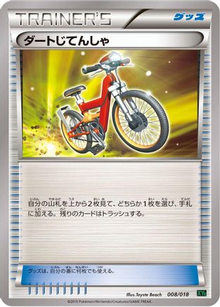 [JP] Acro Bike (008/018) - XYD M RayquazaEX Mega Battle Deck