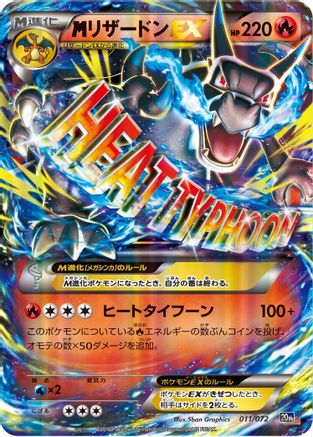 [JP] Charizard (011/072) - BREAK Starter Pack